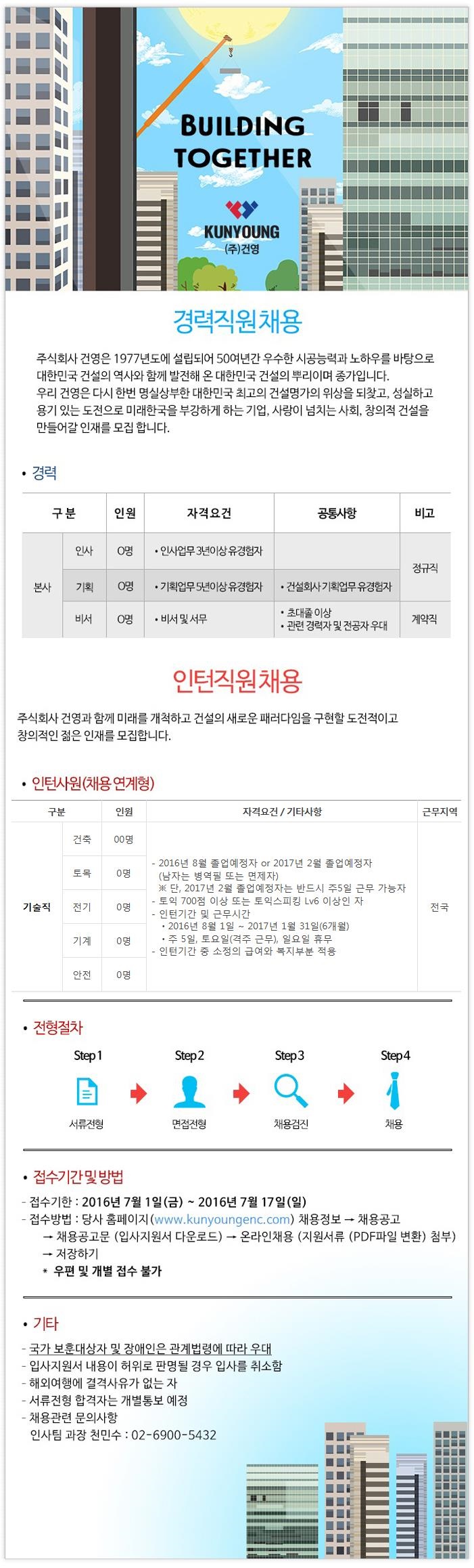 ㈜건영-최종(안전)-기간연장~7.17.jpg
